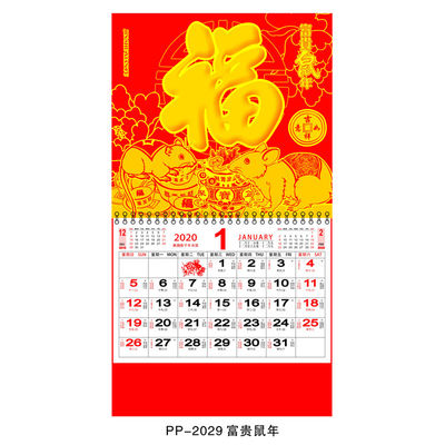 ποιότητας  Wall Calendar Fridge Magnet Calendar Printing Chinese Style Wall Calendar εργοστάσιο